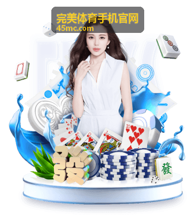完美体育手机官网运动资讯 双打配合的关键，场上沟通的艺术